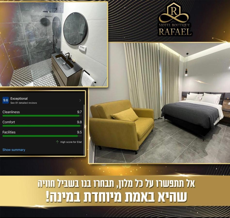 בוטיק רפאל Boutique Rafael Motel Eilat Exterior foto